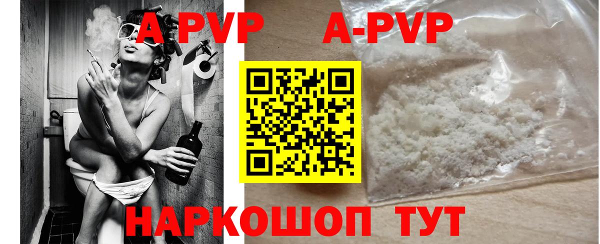 как найти закладки  APVP кристаллы  Alfa_PVP Соль  Alpha-PVP кристаллы  Вход с VPN  Строитель 