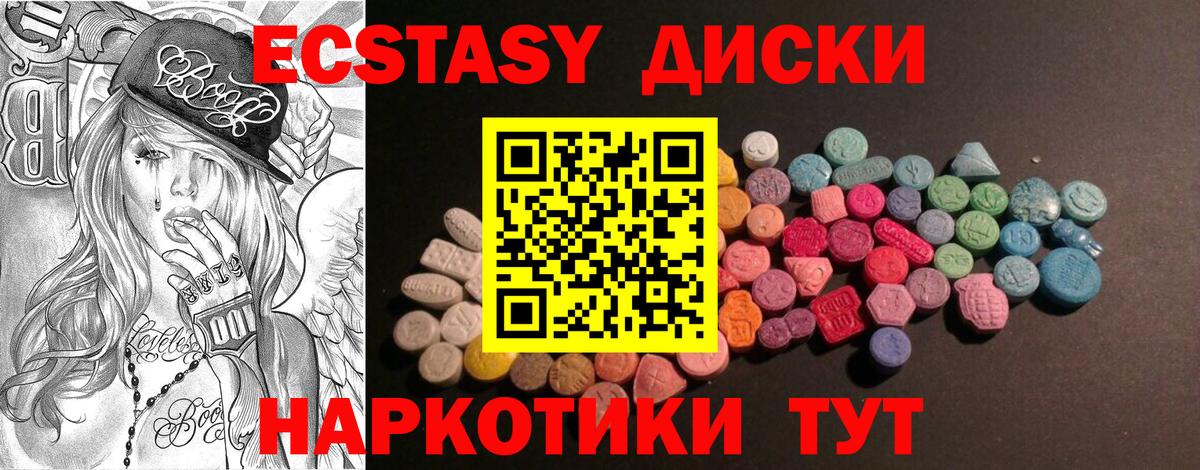 Ecstasy Punisher  hydra ССЫЛКА  Ecstasy круглые  Строитель  Вход с VPN 