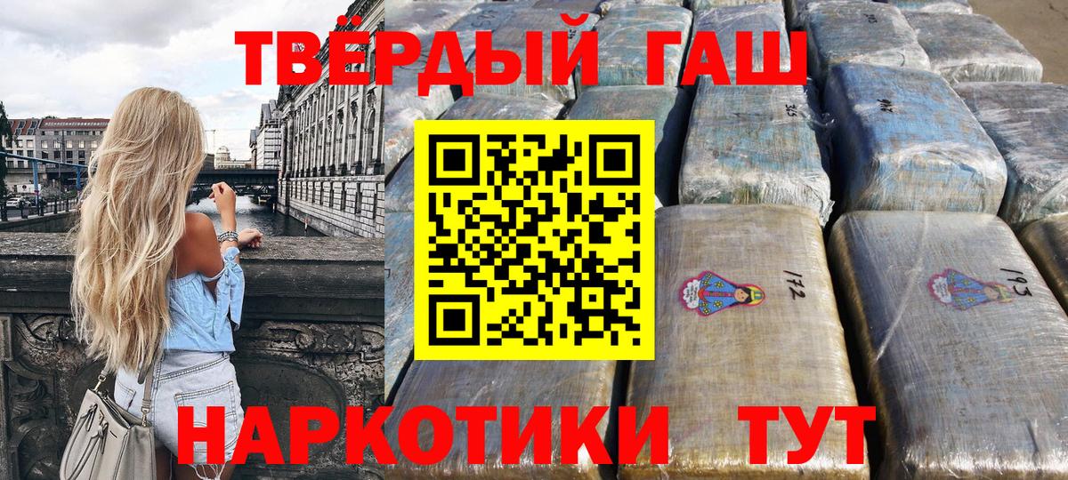 ГАШИШ гарик  Вход с VPN  Строитель  Гашиш hashish 