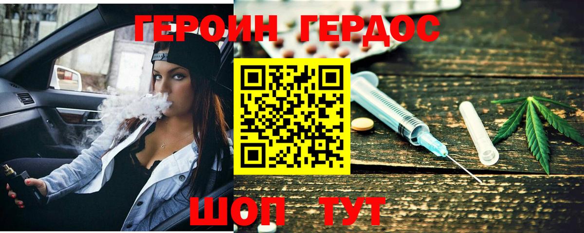 Героин  ГЕРОИН хмурый  Вход с VPN  Строитель 
