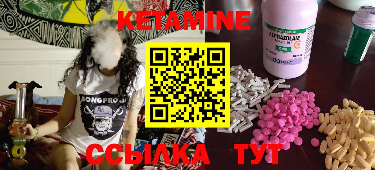 Кетамин VHQ  Вход с VPN  Строитель 
