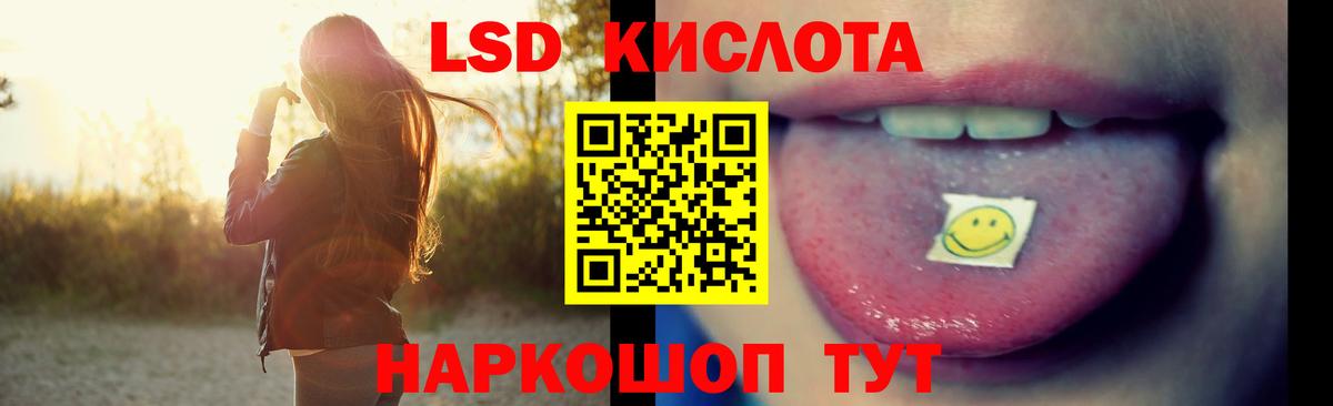 Лсд 25 экстази кислота Строитель