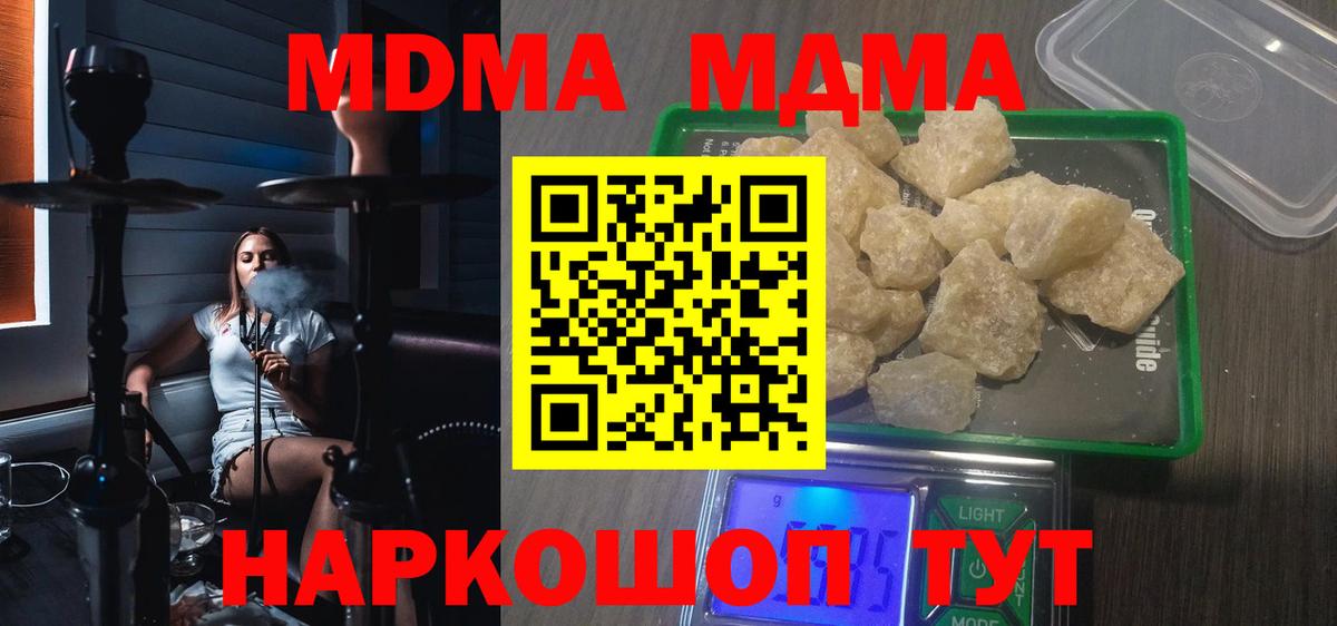 МДМА VHQ  Вход с VPN  MDMA crystal  Строитель 