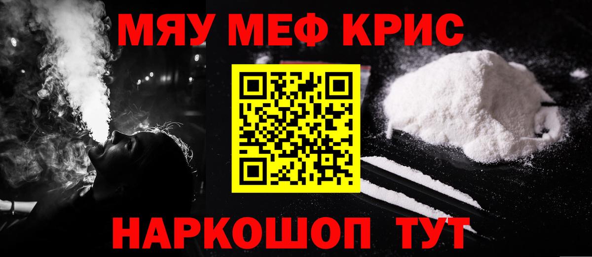 цена   Вход с VPN  Строитель  МЕФ  МЯУ-МЯУ  МЕФ мука  МЯУ-МЯУ кристаллы 