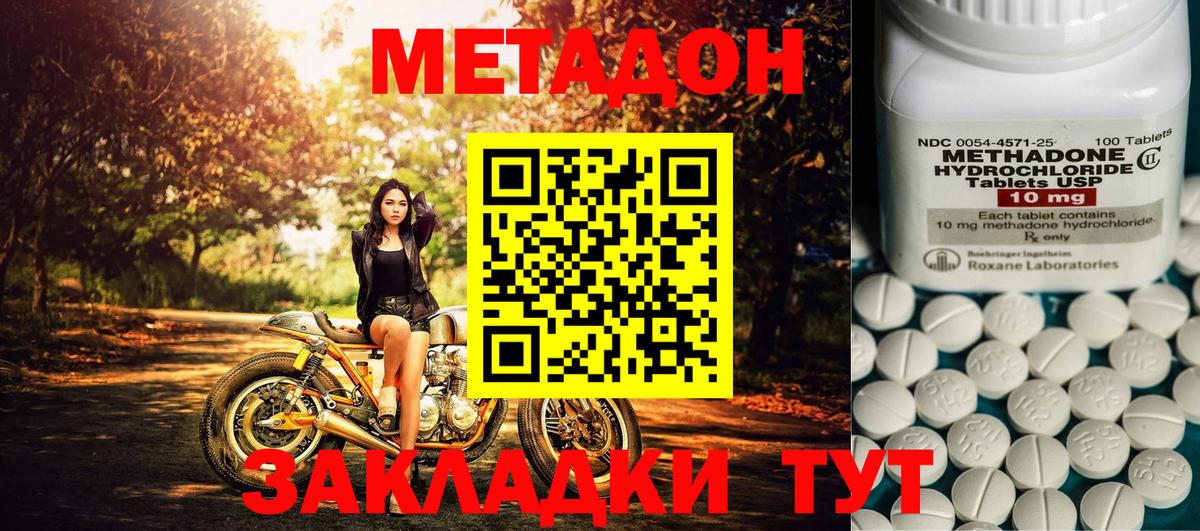 Метадон мёд  Метадон белоснежный  Строитель  Вход с VPN 