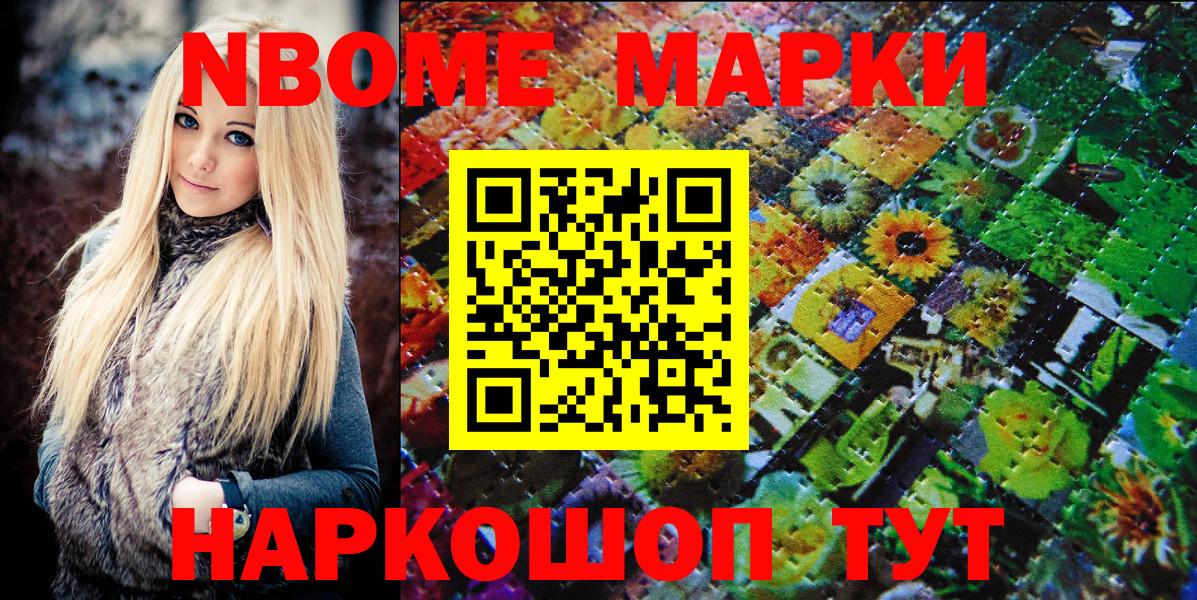 Строитель  Марки N-bome 1,5мг  Вход с VPN  Марки N-bome 1,5мг 